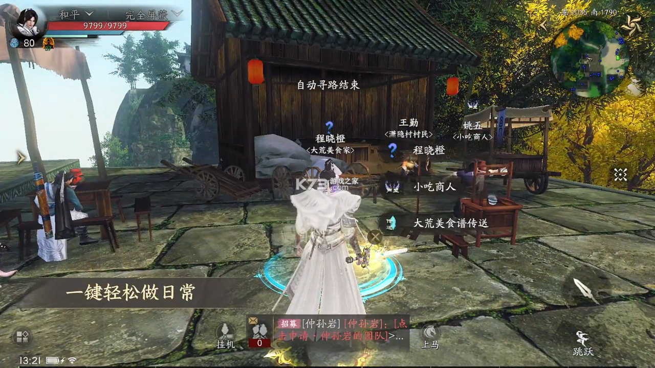 天下万象 v1.0.25121418 手游官方版