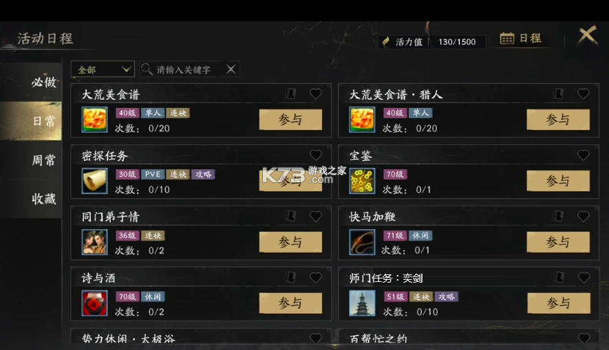 天下万象 v1.0.25121418 手游官方版