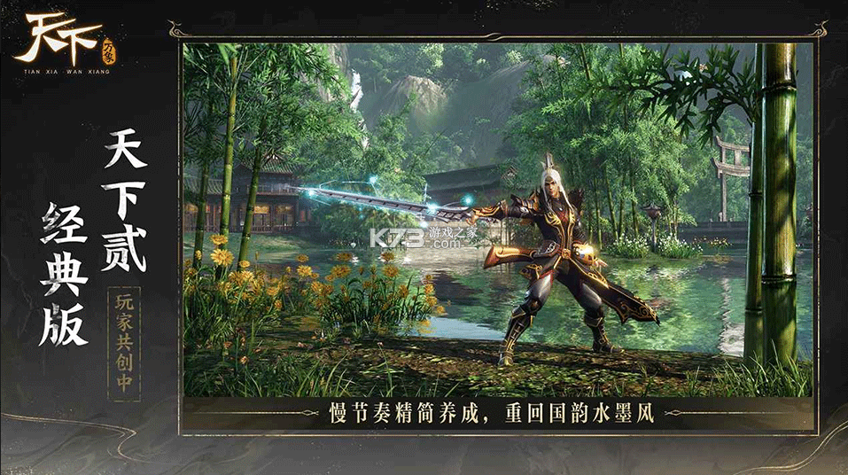 天下万象 v1.0.25121720 手游官方版 截图