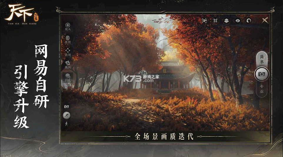 天下万象 v1.0.25121720 手游官方版 截图
