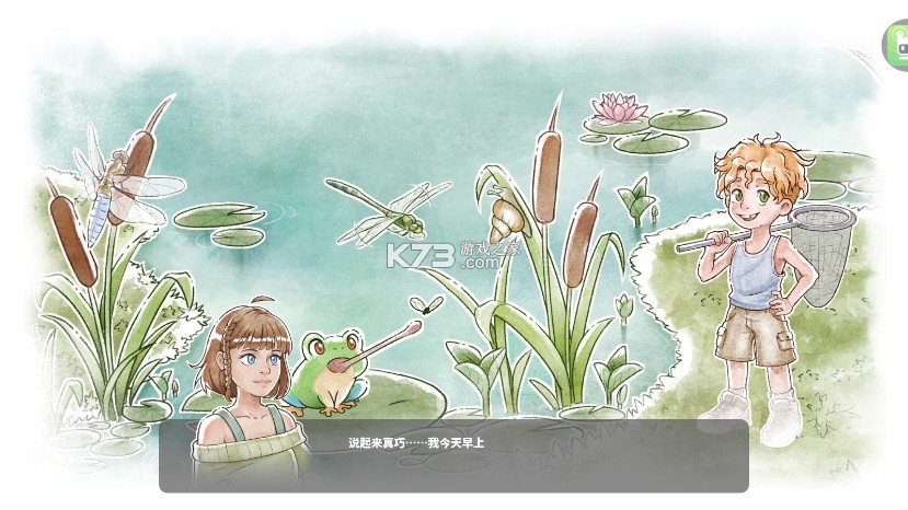 卡玛鲁青蛙庇护所 v1.0.0 手机版 截图