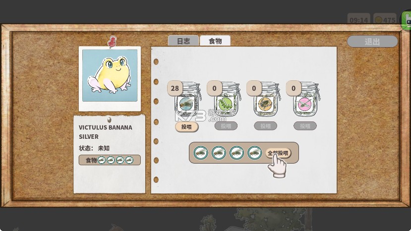 卡玛鲁青蛙庇护所 v1.0.0 手机版 截图