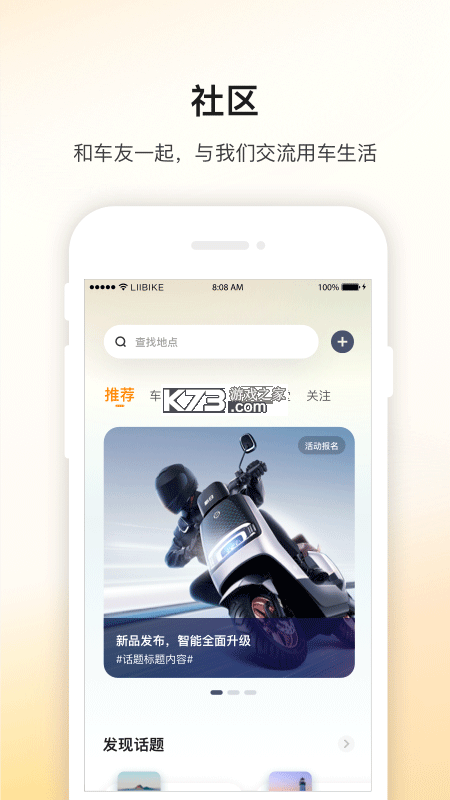 新日出行 v9.1.2 app官方版下载 截图