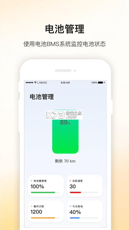 新日出行 v9.1.2 app官方版下载 截图