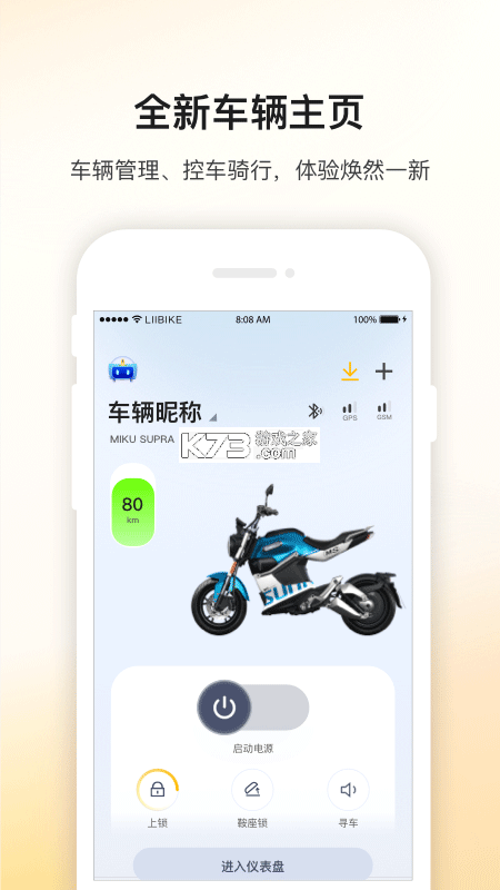 新日出行 v9.1.2 app官方版下载 截图