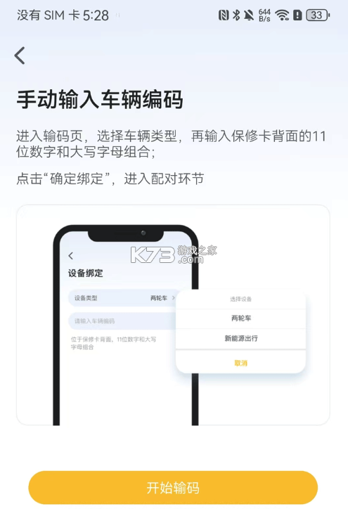 新日出行 v9.1.2 app官方版下载 新日出行 v9.1.2 app官方版下载