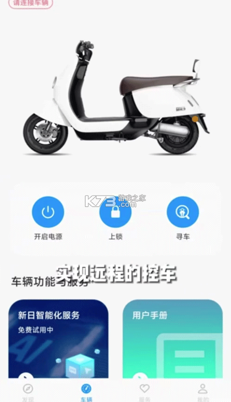 新日出行 v9.1.2 app官方版下载 新日出行 v9.1.2 app官方版下载
