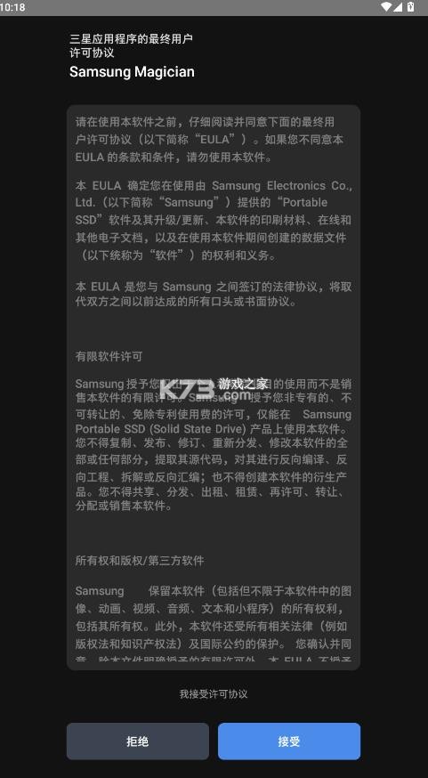 samsung magician v9.0.0 手机版