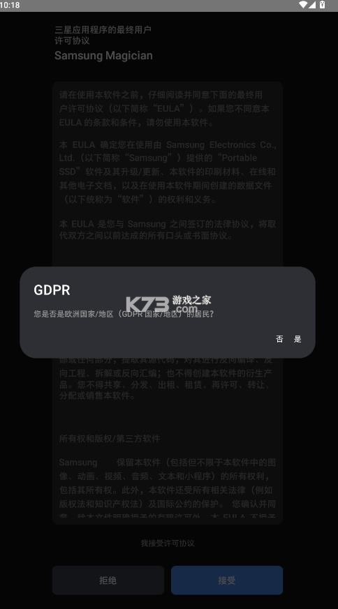samsung magician v9.0.0 手机版 截图