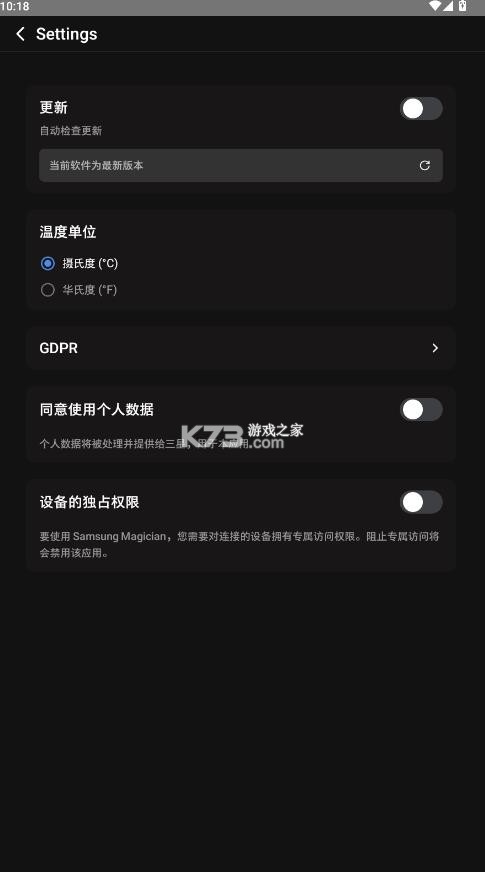 samsung magician v9.0.0 手机版