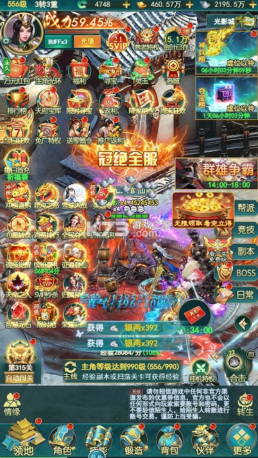 神魔仙尊 v1.1.128 0.05折送真充卡版 截图