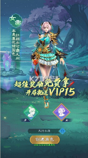 神魔仙尊 v1.1.128 0.05折送真充卡版 截图