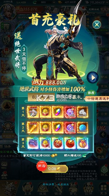 神魔仙尊 v1.1.128 0.05折送真充卡版 截图