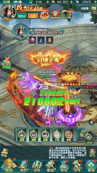 神魔仙尊 v1.1.128 0.05折送真充卡版 截图