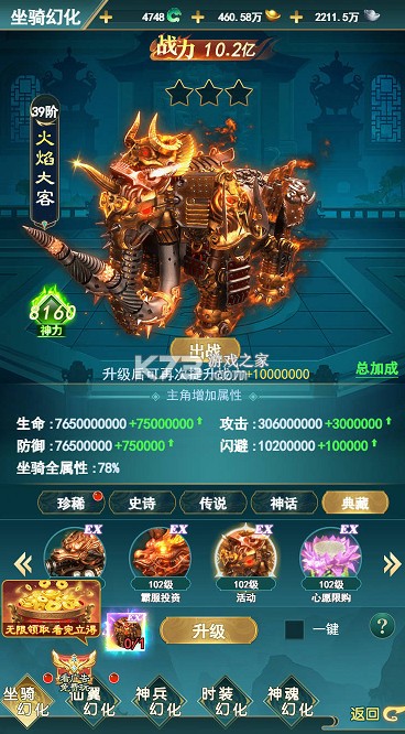 神魔仙尊 v1.1.128 0.05折送真充卡版 截图