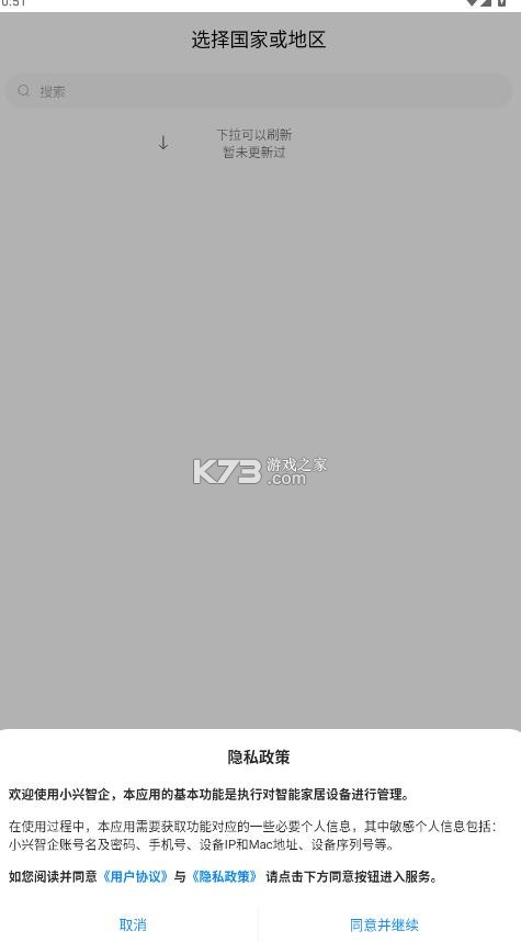 小兴智企 v1.0.25103001.0 安卓版下载 截图