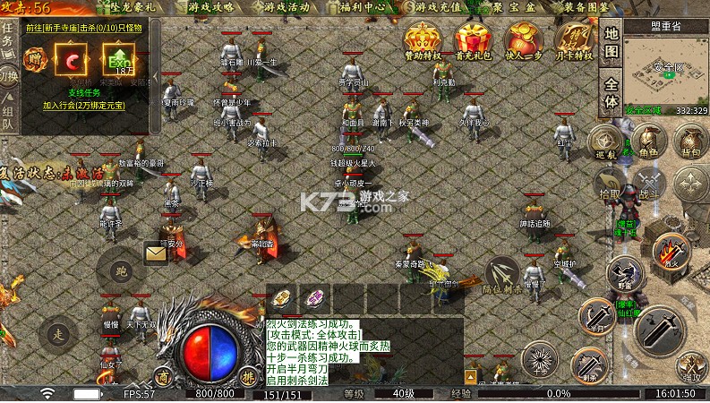 无尽寒冬 v1.0.2 龙坠三派传说版 截图