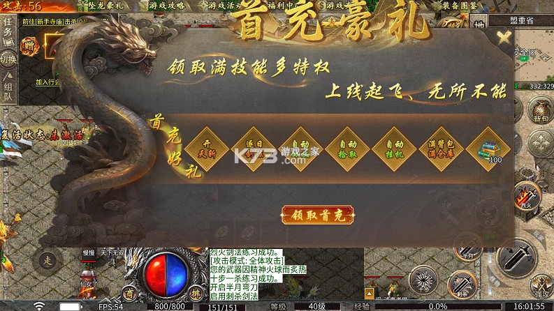 无尽寒冬 v1.0.2 龙坠三派传说版 无尽寒冬 v1.0.2 龙坠三派传说版