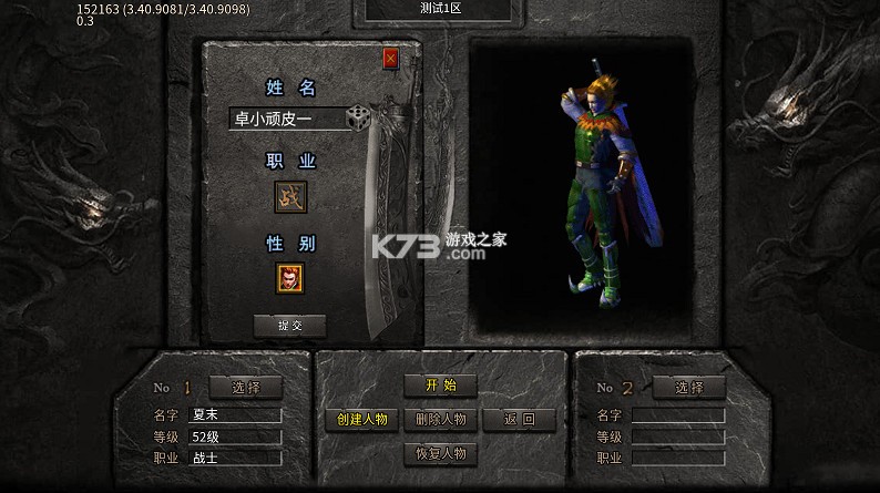 无尽寒冬 v1.0.2 龙坠三派传说版 截图