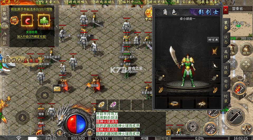 无尽寒冬 v1.0.2 龙坠三派传说版 截图