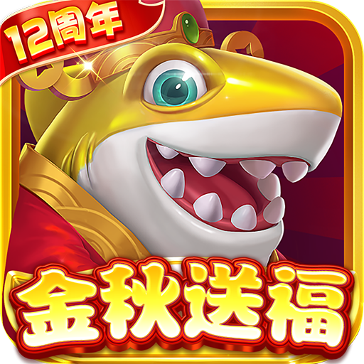 指尖捕鱼破解版免费下载v10.3.46.1.0