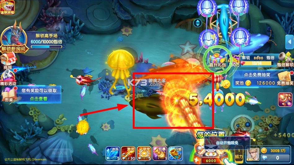 指尖捕鱼 v10.3.46.1.0 破解版免费下载 截图