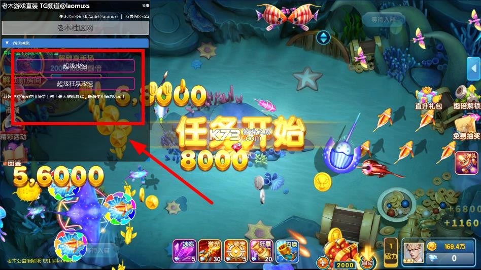 指尖捕鱼 v10.3.46.1.0 破解版免费下载 截图