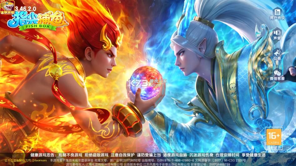 指尖捕鱼 v10.3.46.1.0 破解版免费下载 截图