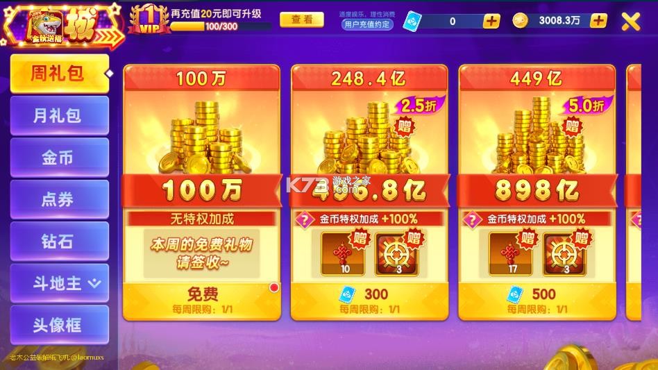 指尖捕鱼 v10.3.46.1.0 破解版免费下载 截图