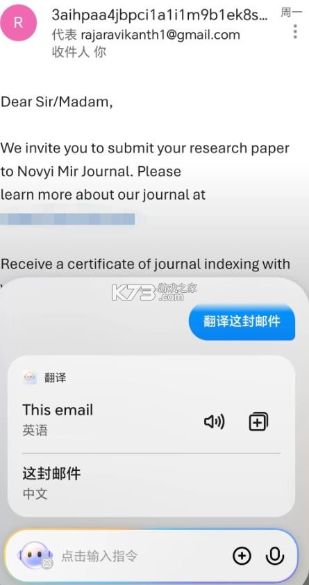 荣耀电子邮件 v142.0.0.002 下载app 截图