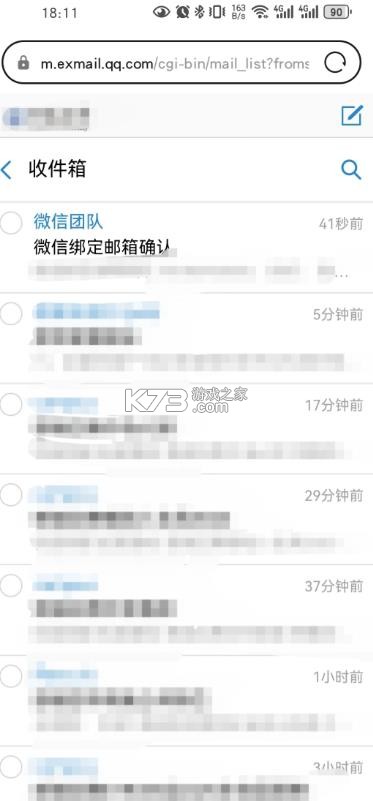 荣耀电子邮件 v142.0.0.002 下载app 截图