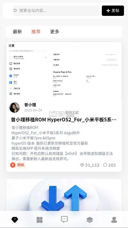柚子资源库 v1.2.0 app下载 截图