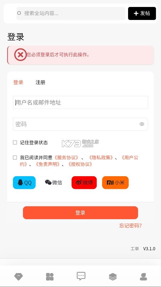 柚子资源库 v1.2.0 app下载 截图