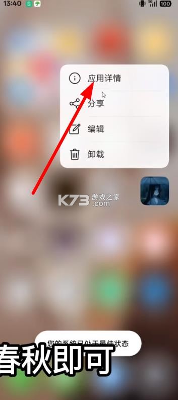 春秋环境检测 v2.7.0 最新版