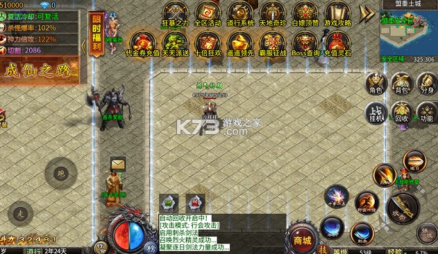 致命狙击 v1.0.2 攻速传奇日送188版 截图