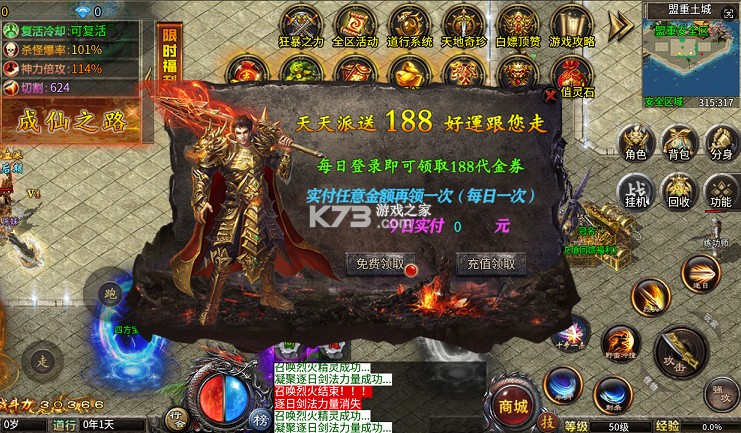 致命狙击 v1.0.2 攻速传奇日送188版 致命狙击 v1.0.2 攻速传奇日送188版