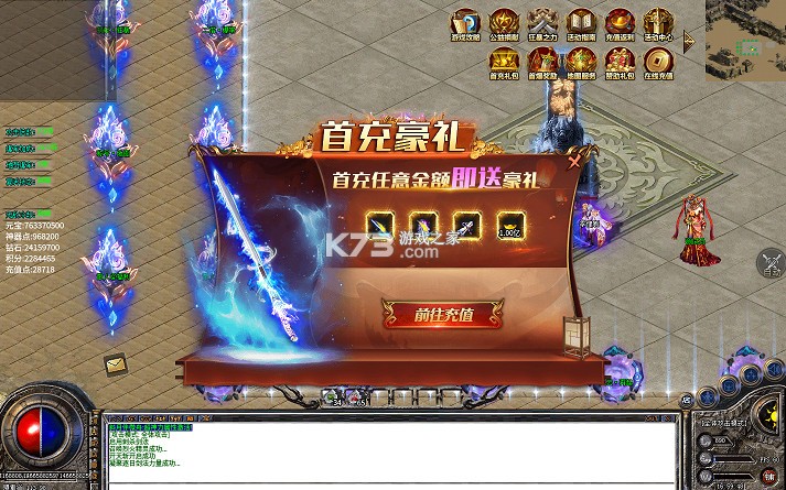 屠龙圣域 v1.0.2 辰龙福利无限刷版 截图