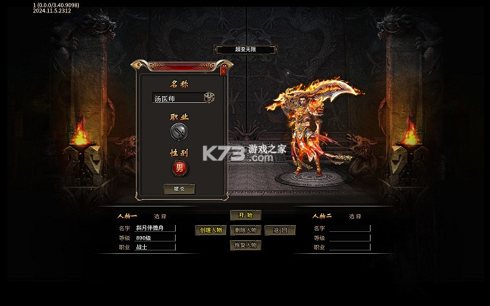 屠龙圣域 v1.0.2 辰龙福利无限刷版 截图