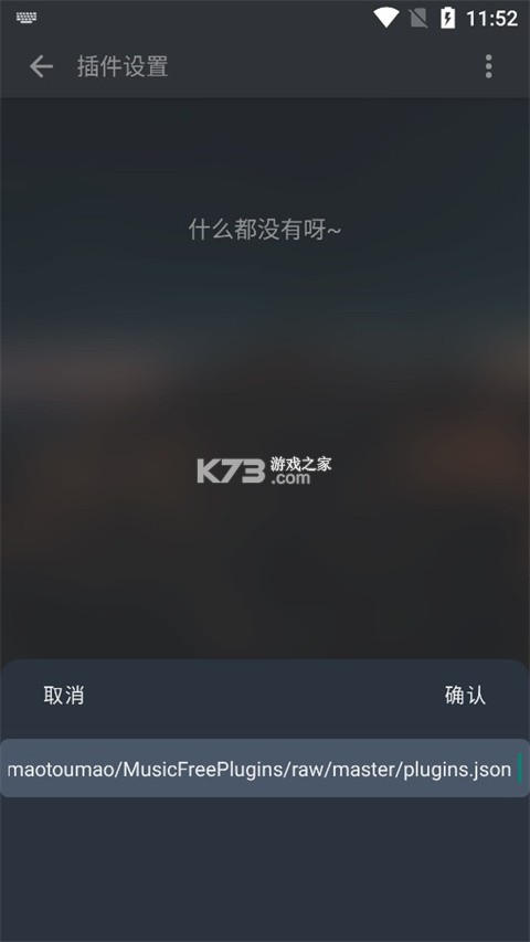 MusicFree v0.6.2 官方免费版下载 MusicFree v0.6.2 官方免费版下载
