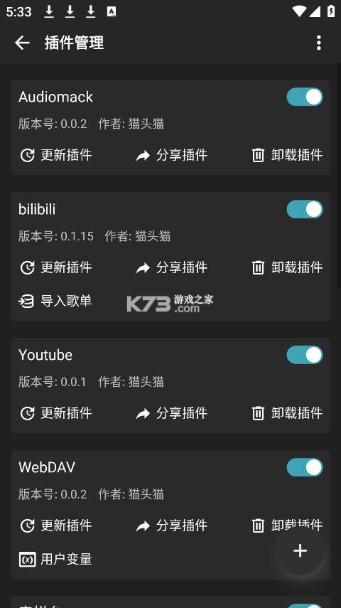 MusicFree v0.6.2 官方免费版下载 MusicFree v0.6.2 官方免费版下载