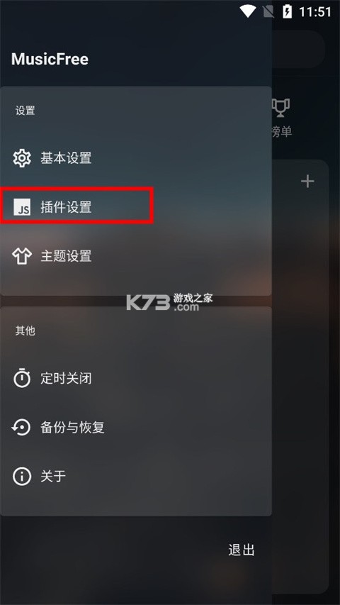 MusicFree v0.6.2 官方免费版下载 MusicFree v0.6.2 官方免费版下载