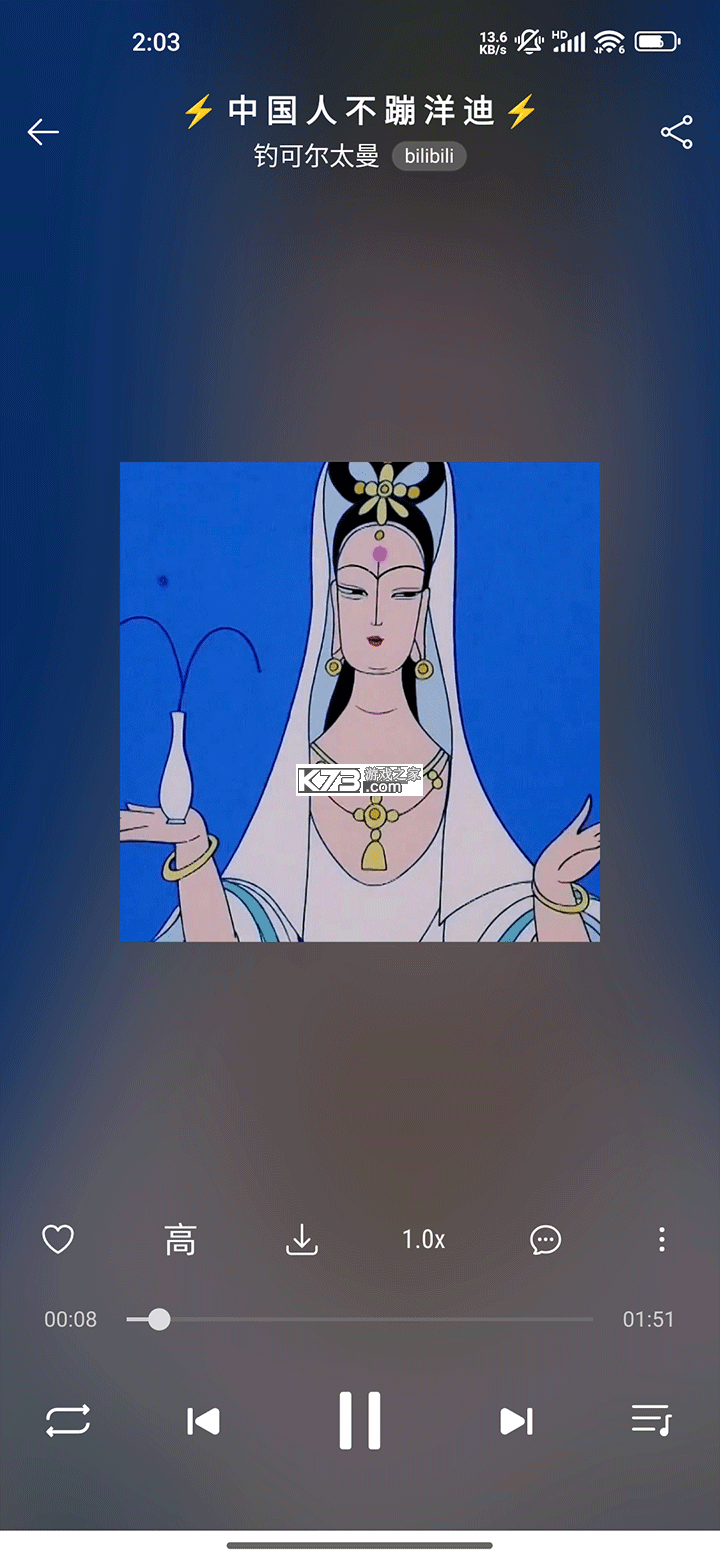 MusicFree v0.6.2 官方免费版下载 截图