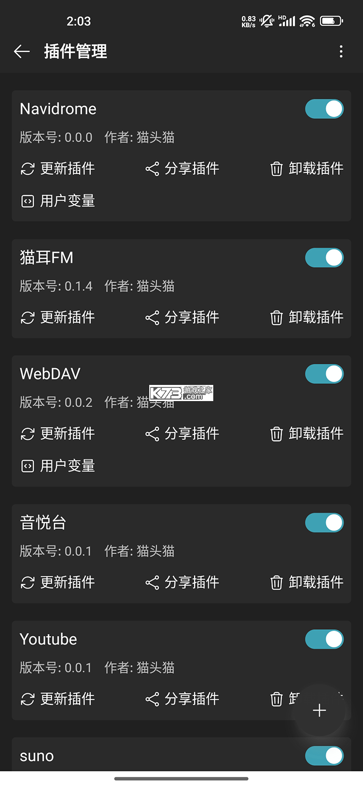MusicFree v0.6.2 官方免费版下载 截图