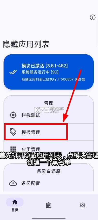 春秋检测 v2.7.0 环境软件 截图