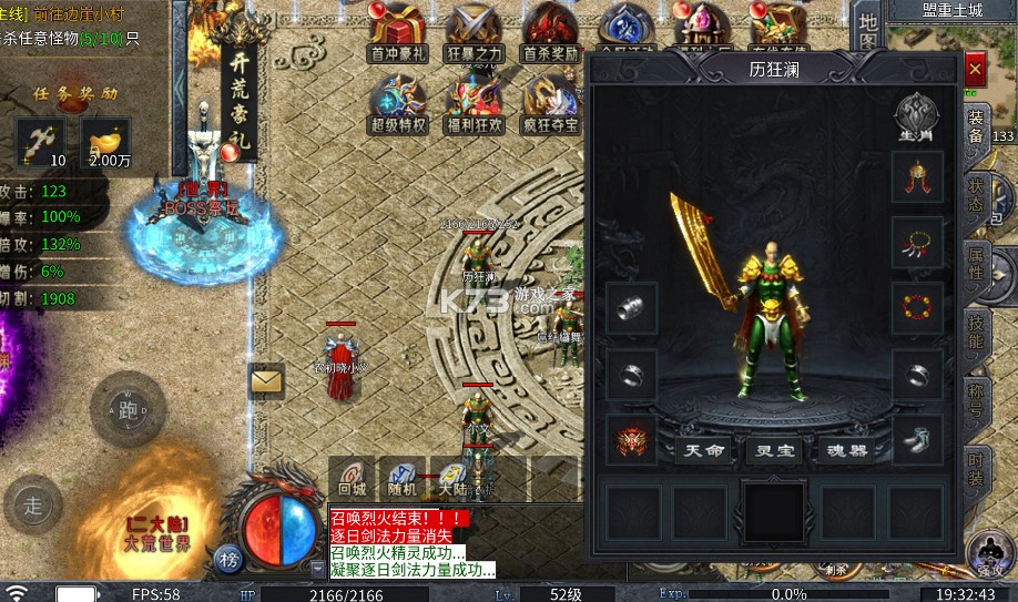 王者之战 v1.0.2 追梦散人专属版 截图