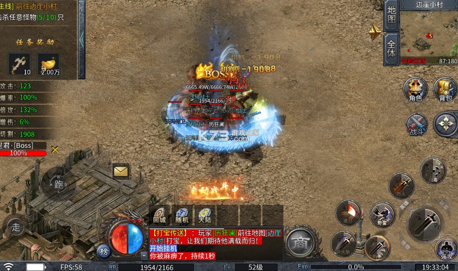 王者之战 v1.0.2 追梦散人专属版 截图