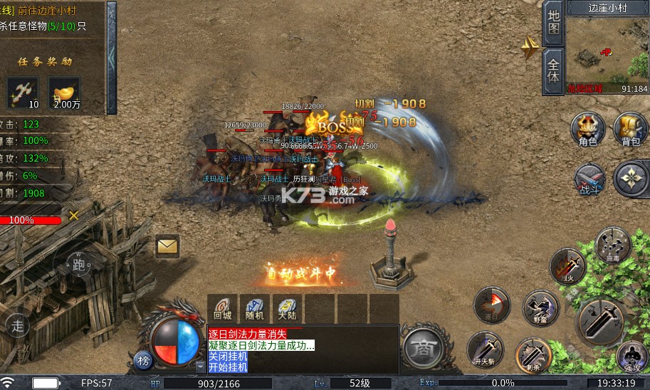 王者之战 v1.0.2 追梦散人专属版 截图