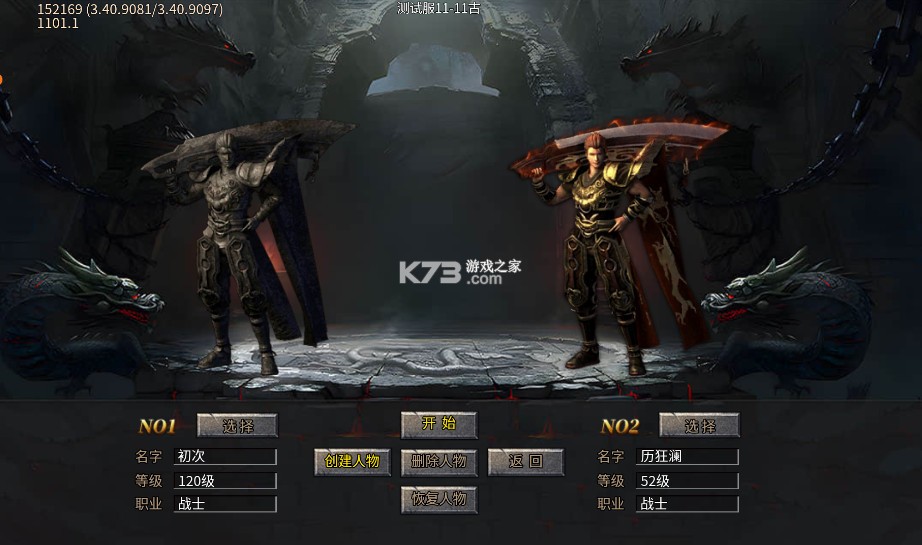王者之战 v1.0.2 追梦散人专属版 截图