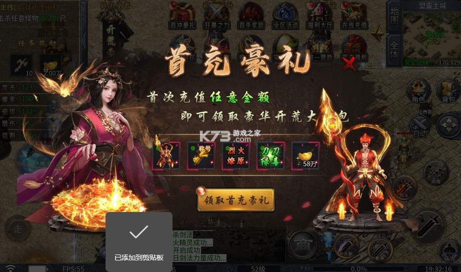 王者之战 v1.0.2 追梦散人专属版 截图