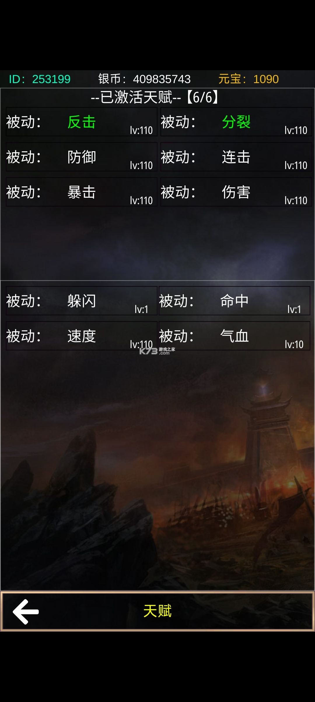 三国世界 v3.9.4 百度版 截图